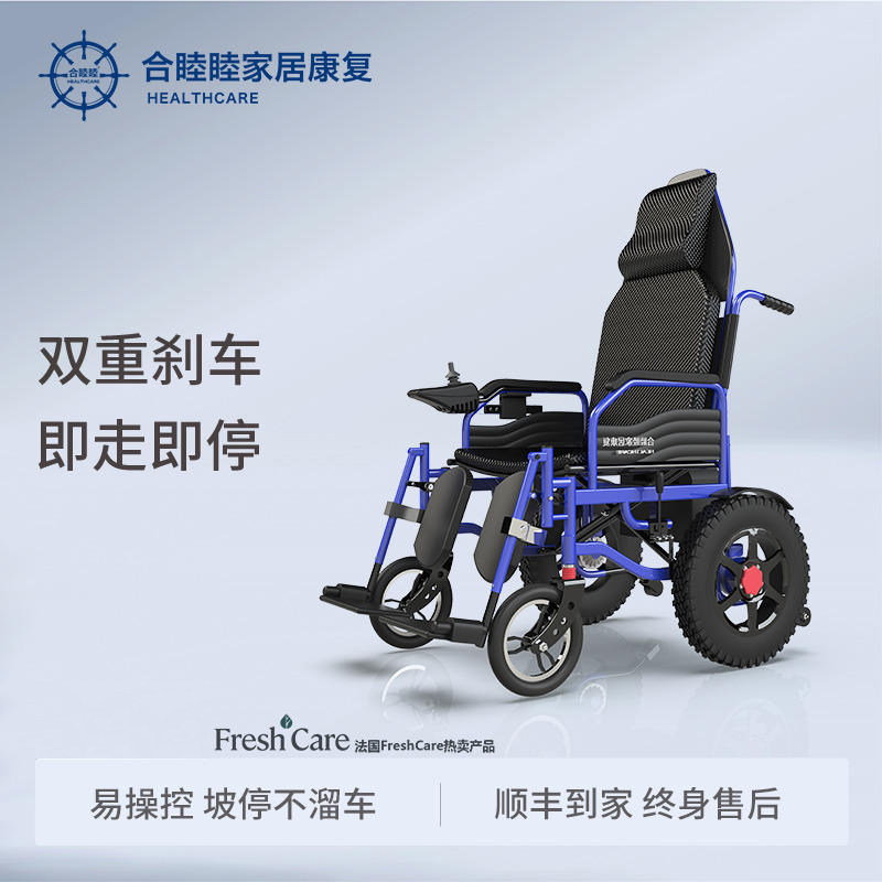 Hemumu Intelligent Fully Automatic Electric Wheelchair Folding Lightweight Elderly Disabled Special Multi-Functional Four-wheeled Vehicle
