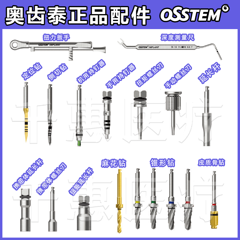 Korean Osstem Original Genuine Tapered Tool Box Positioning Drill Tapered Drill Pioneer Drill Manual Torque Screwdriver Korean Osstem Original Genuine Tapered Tool Box Positioning Drill Tapered Drill Pioneer Drill Manual Torque Screwdriver