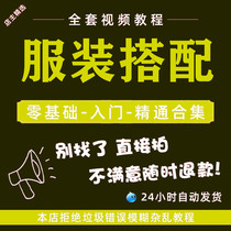 Clothing Mix Instructional Video Tutorial Men And Women Fashion Image Dress Skills Color