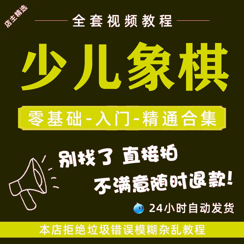 Chinese chess video tutorials