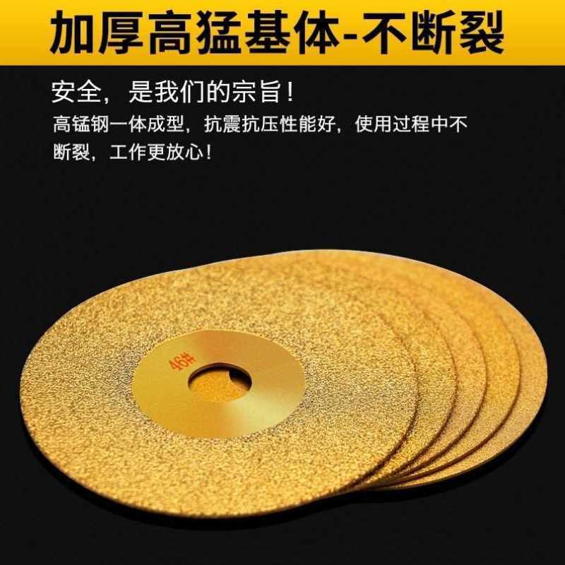 Diamond cutting sheet brazing grinding wheel sheet angle grinder grinding sheet cast iron trimming grinding sheet ceramic glass grinding slice