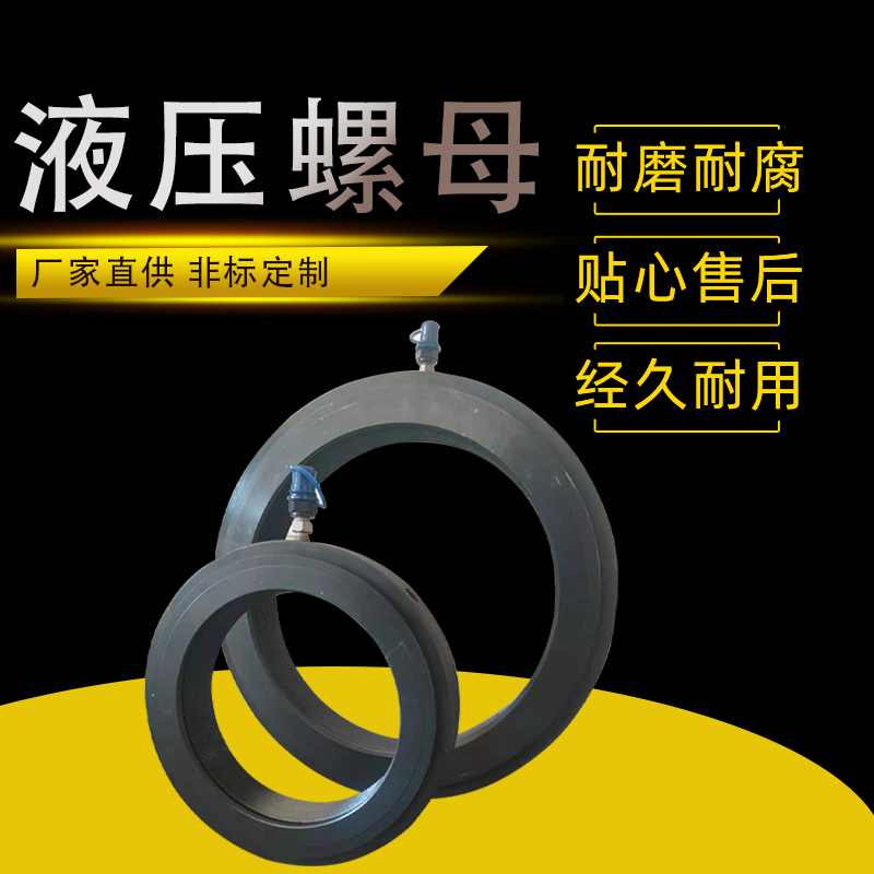 Hydraulic nut manual bearing installation and removal of handling and unloading sleeve lock nut high strength tightening set HMV series