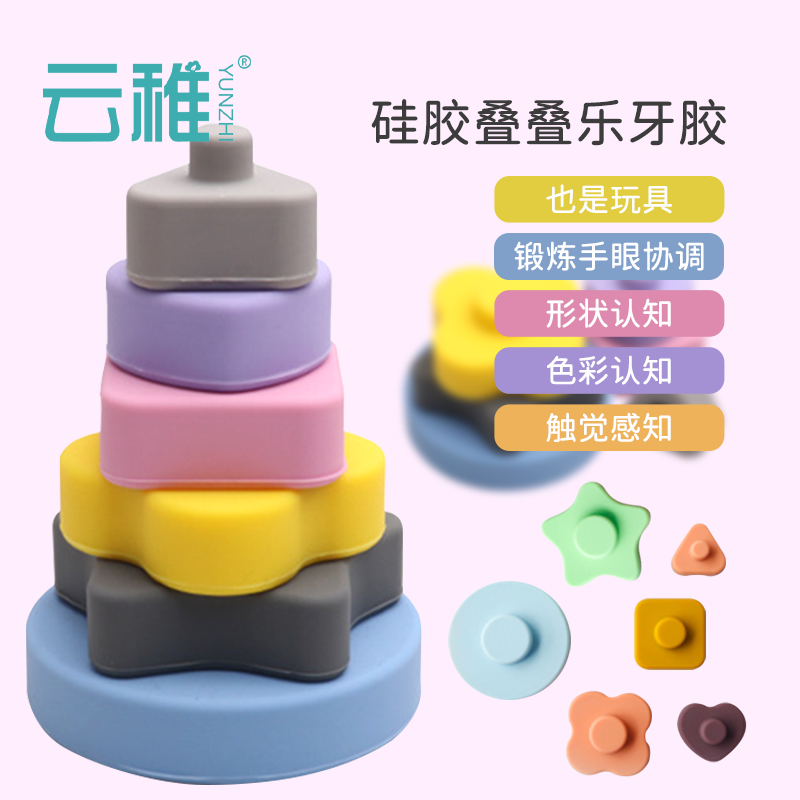 Cloud young silicone laminated music solid teeth Grinding Tooth with water cooking Puzzle Toy Toddler Toddler Toddler Toddler Toddler Toddler