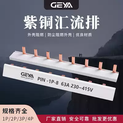c45 air switch 1P2P copper bus bar 2P63A rail leakage circuit breaker wiring sink copper bar