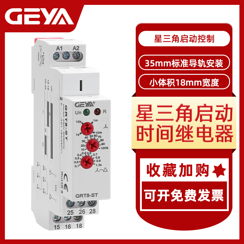 GRT8-ST Star Triangle Time-lapse Relay 220v 380v Motor Star Triangle Start Controller Time Adjustable