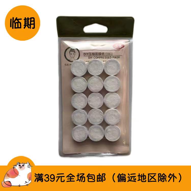 Three Compressed Mask Paper Thin Silk Craft Disposable Mask Stickers DIY Compressed Paper Mask Tool 15 Capsules