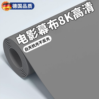 8K Anti-Light Movie Screen for Bedroom Tv, Daytime Direct Projection, Ultra-High Definition Home Projector, No Drilling Required