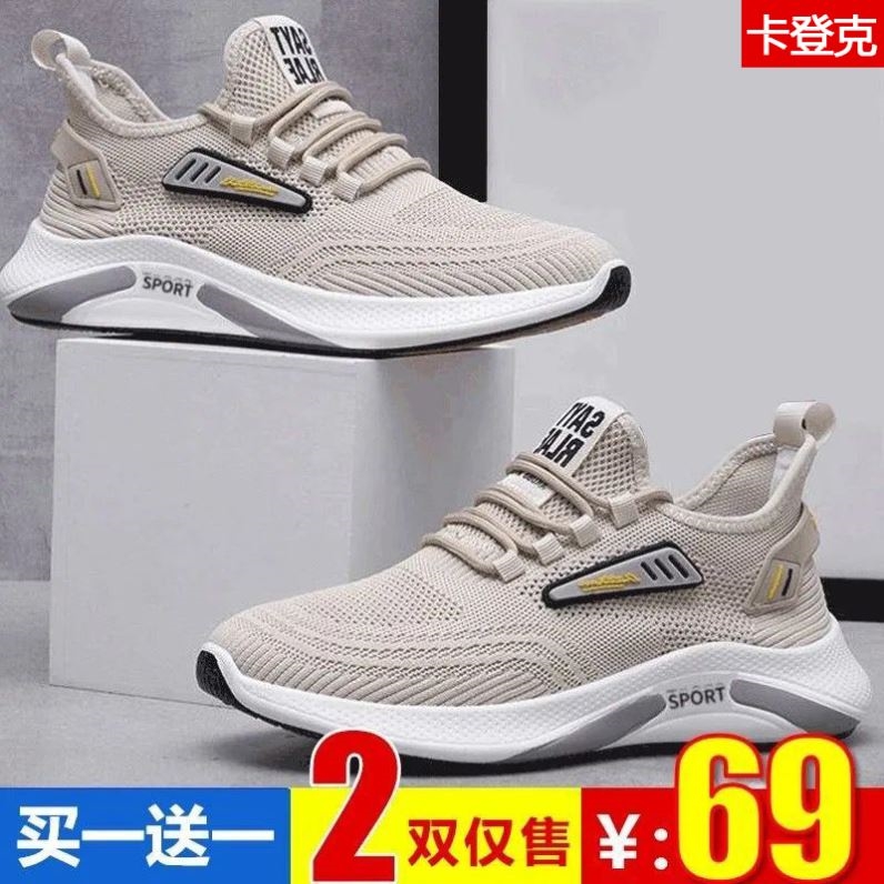 Cardenk men's shoes c26 flying woven casual shoes mesh pilot sneakers factory shop pastoral school