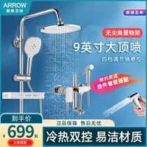 Arrow head shower suit Home shower All copper Bathrooms Bathware Thermostatic And Bright Clothing Brand Hanging Wall Style Shower