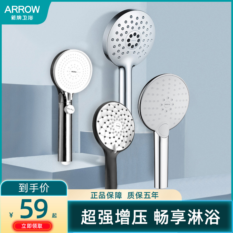 Arrow Pressure Sprinkler Handheld Shower Ultra-strong Household Bathroom Water Heater Mass Water Pressure Universal
