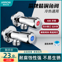 Arrow Angle Valve Full Copper Gas Water Heater Switch Large Flow Toilet Special hot and cold 4 minutes 304 stainless steel thickened