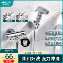 Arrow Toilet Companion Spray Gun Home Irrigator Booster Tap High Pressure two-out three-way angle valve full copper