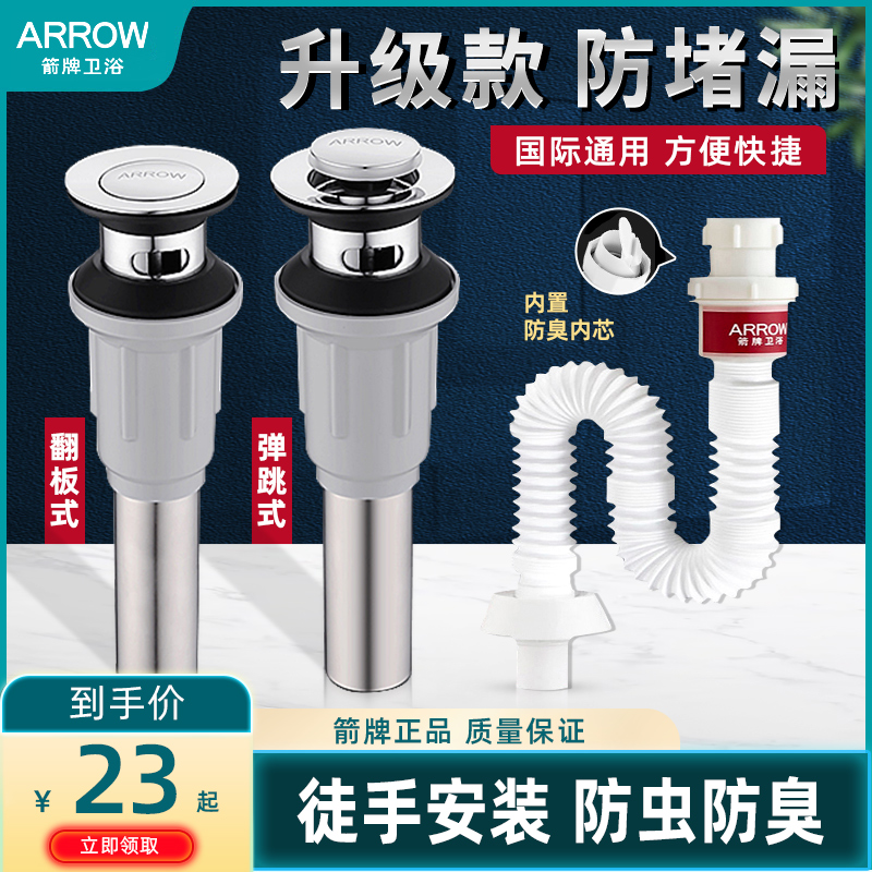 Arrow Plate Washbasin Drainer Accessories Face Basin Bounce Core Press Type Suit Wash Basin Pool Deodorant Table Basin Flap-Taobao