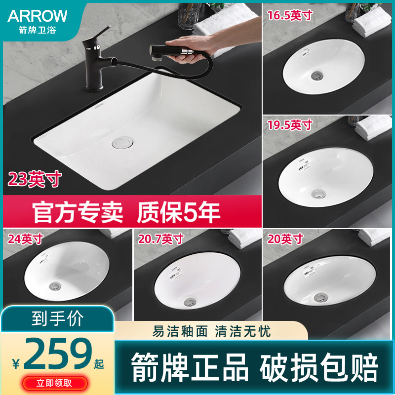 Arrow plate ceramic stage washbasin flush washbasin flush washbasin toilet bath cabinet basin small size face basin single tub-Taobao