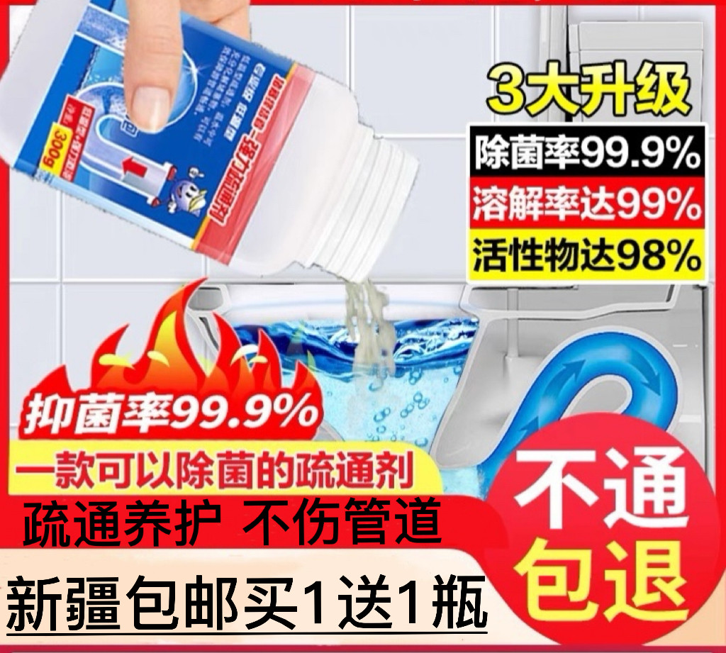 Xinjiang Pipe Drop Drug Powerful Kitchen Sewers Oil Sewage Land Toilet Corrosion Cover and Dissolved