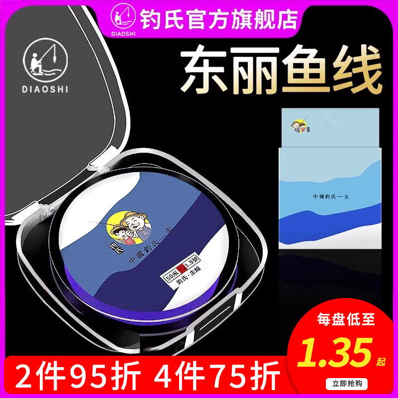 ディアシ釣り糸 メインライン サブライン 輸入釣り糸 スーパーソフト 強張力 ルアー ロード 滑りやすいライン 純正ナイロン釣り糸