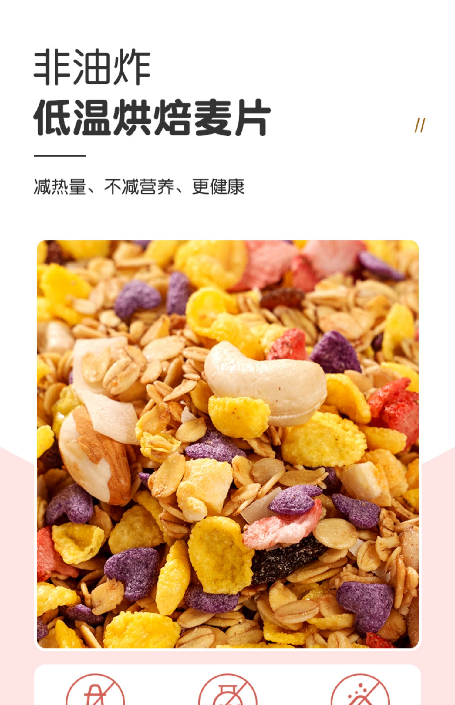 光合北纬混合酸奶水果坚果燕麦片400g