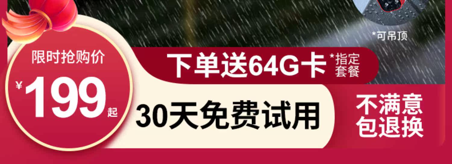 Умная съемка 360摄像头户外防水网络摄像机 3253280