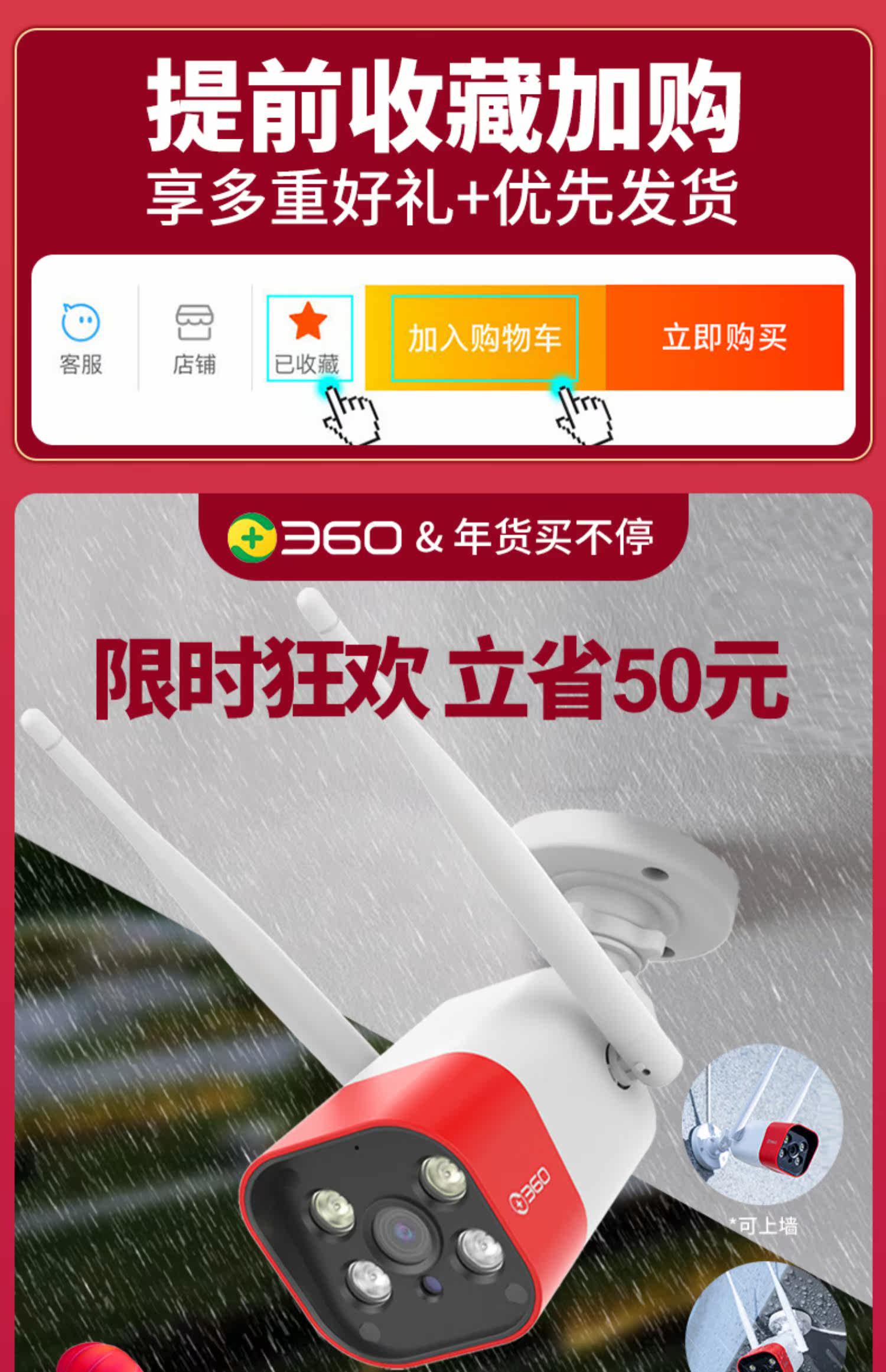 Умная съемка 360摄像头户外防水网络摄像机 3253280