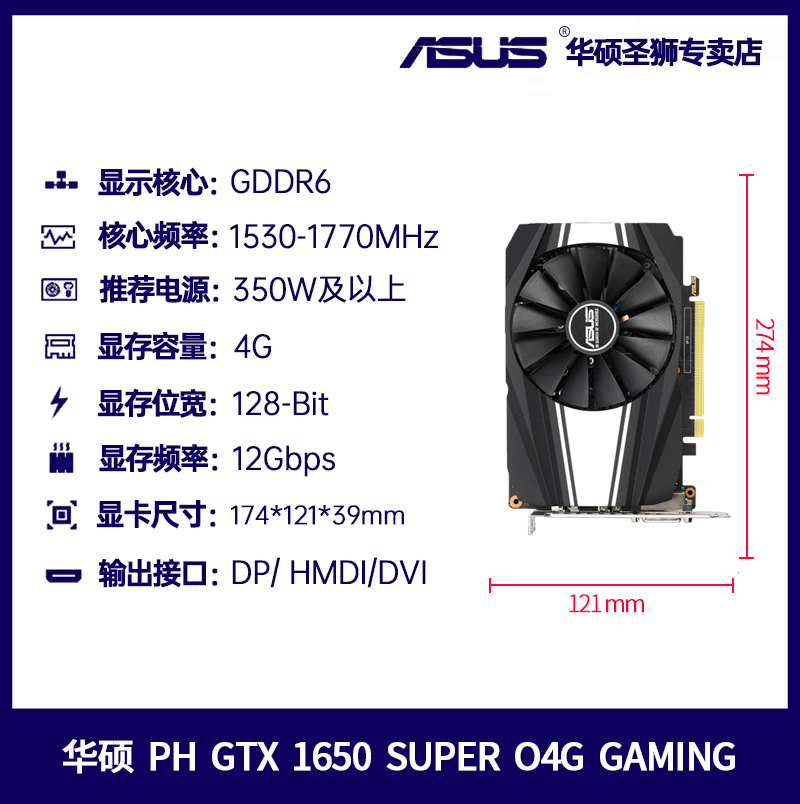 ASUS Ph-gtx1650super & O4gASUS 1050Ti / GTX1650 / 1660S / 2060Super   6G   Desktop Eat chicken game Discrete graphics