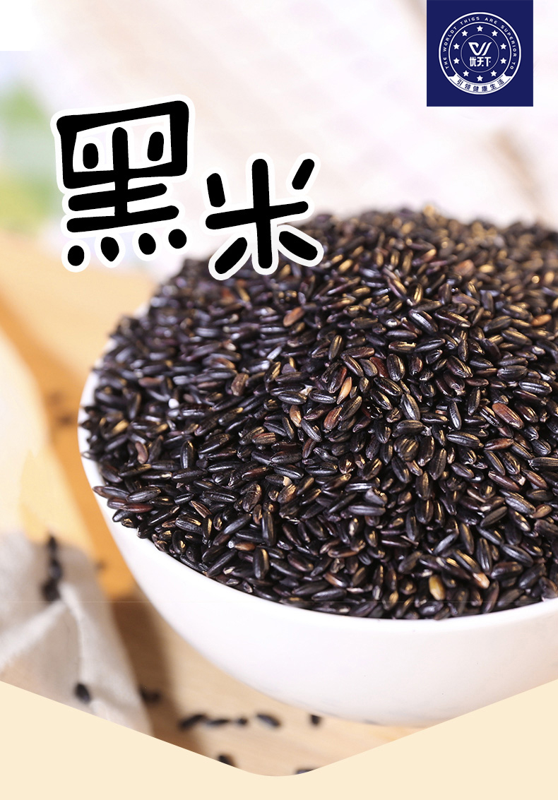 吉号稻 东北黑米 5斤真空装 天猫优惠券折后18.9包邮(¥25.9-7) 吉号稻 东北黑米 5斤真空装 天猫优惠券折后18.9包邮(¥25.9-7)