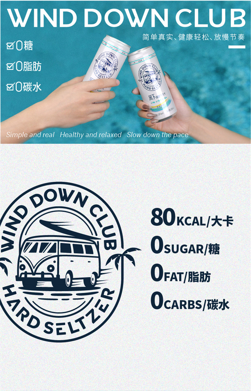 风下 无糖苏打预调鸡尾酒 酒精气泡水 330ml*6罐装 图5