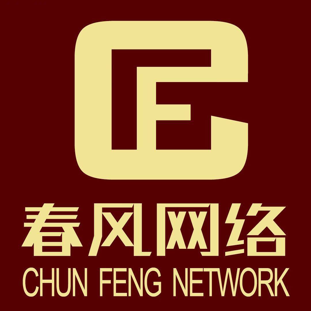春风网络设计