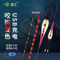 Ling Huizhi can charge day and night dual-use luminous fish drift gravity induction bite hook discoloration high sensitive eye-catching electronic drift