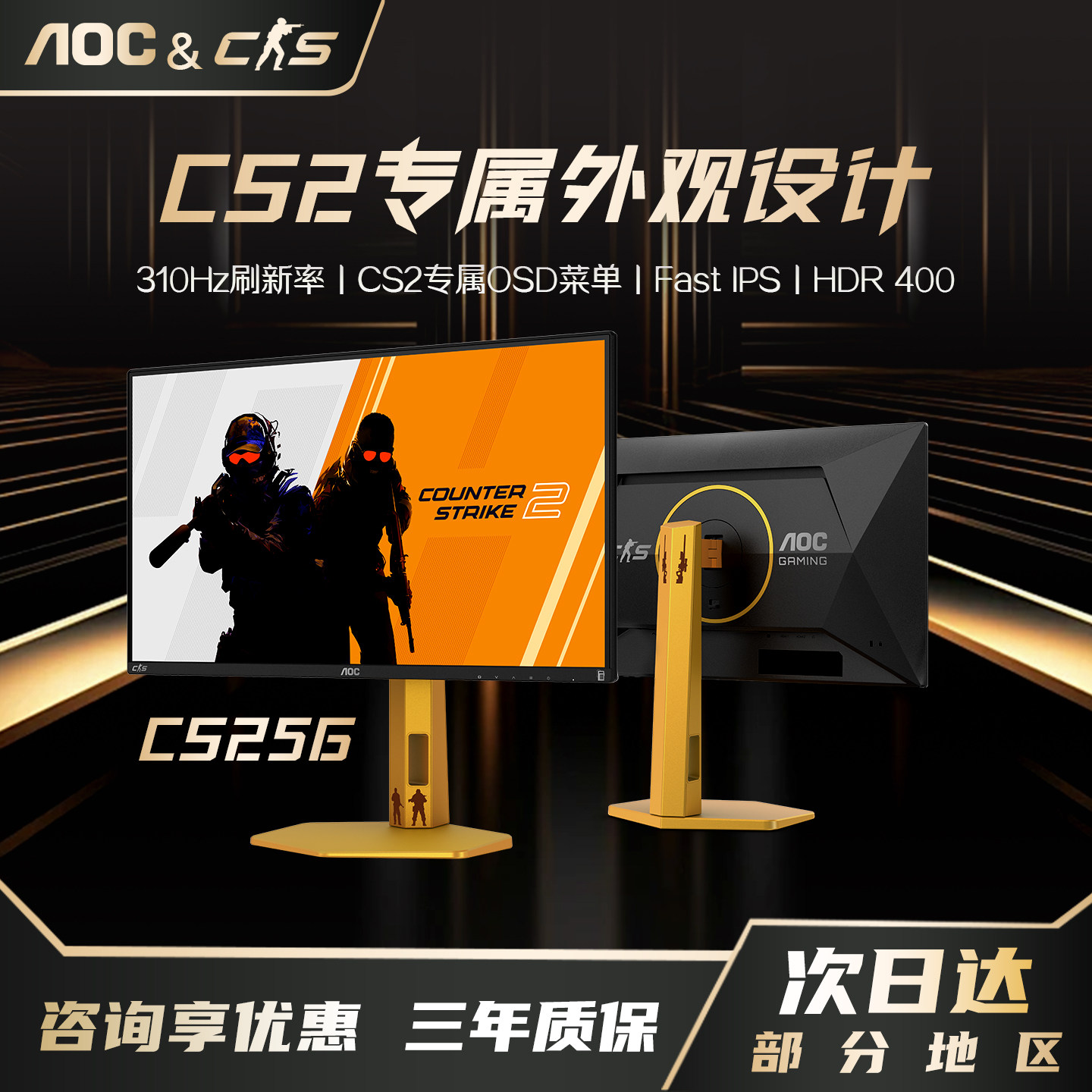 AOC CS25G 24,5-дюймовый игровой монитор CS2 Counter-strike joint с частотой вращения 310 Гц и частотой кадров в секунду 24 Изображение 1