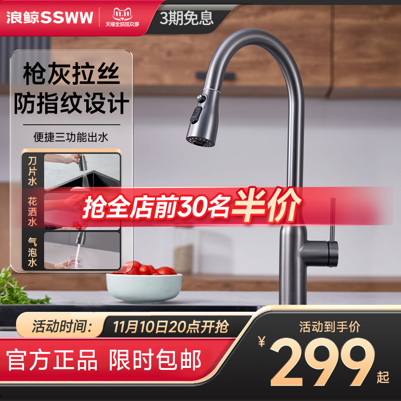 SSWW wave whale faucet wash basin makeup room faucet 304 stainless steel hot and cold water two-in-one