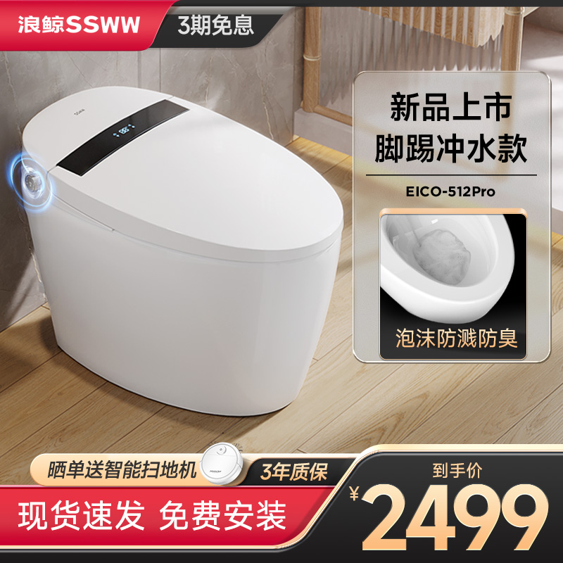 SSWW wave whale smart toilet fully automatic integrated electric household toilet siphon remote control toilet