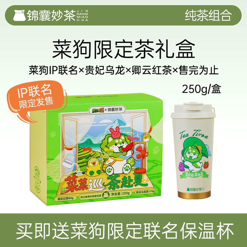 Tea Sweet Tips and Tricks: Tea and Food Collaboration Gift Box - Qingyun Black Tea, Guifei Oolong Tea, Mid-Autumn Festival Gift Tea Sweet Tips and Tricks: Tea and Food Collaboration Gift Box - Qingyun Black Tea, Guifei Oolong Tea, Mid-Autumn Festival Gift
