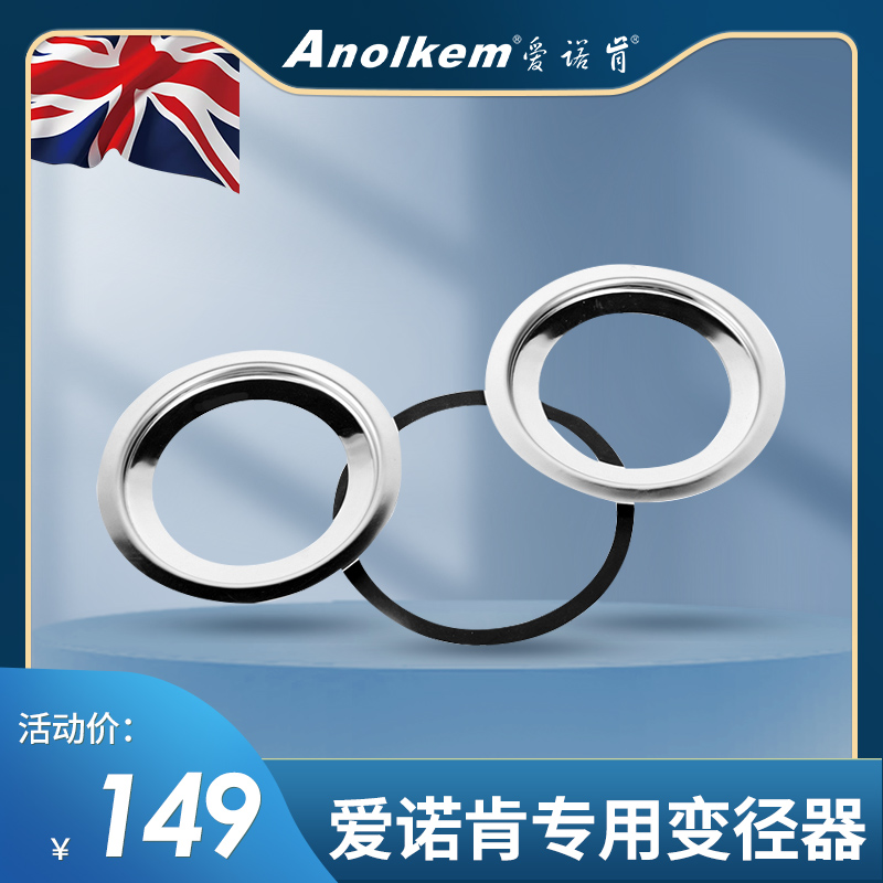 UK Ainoken Food Kitchen Waste Treatment Device Home Automatic Mute Accessories Diameter Interface