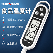 Superior high-precision food thermometer baked food center water temperature oil temperature electronic probe baby kitchen