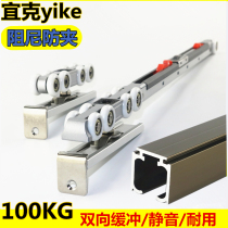 Sliding door buffer hanging wheel hanging rail aluminum alloy track pulley sliding door slide wooden door sliding door accessories