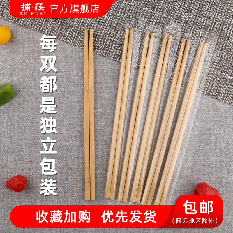 【50双】独立包装一次性筷子