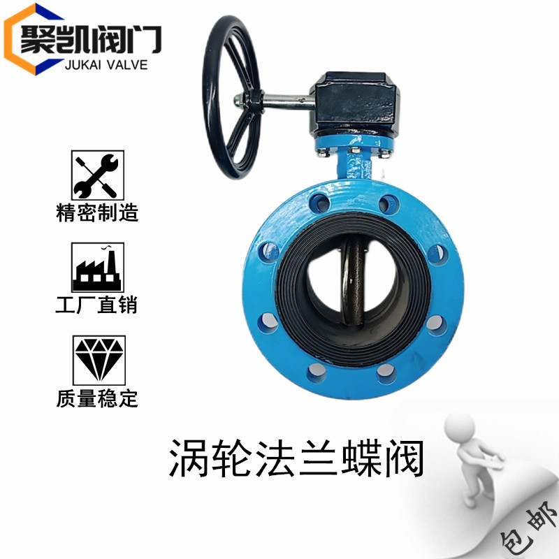D341X - 16Q turbo soft sealed butterfly valve manual worm double flange butterfly valve manufacturer supply