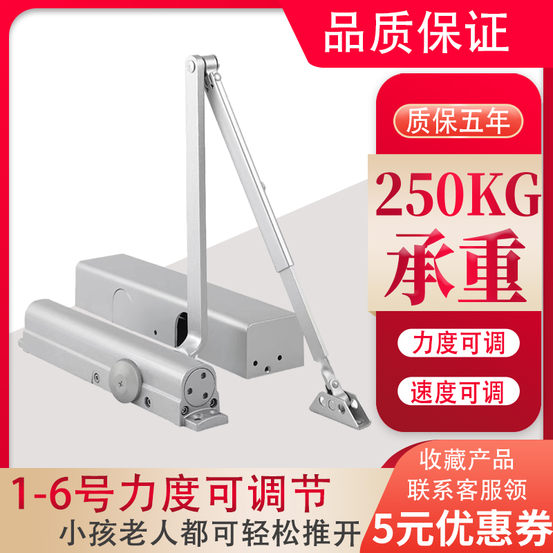 Ultra-heavy 250 kg behind closed door hydraulic buffer automatic door closer with adjustable iron door cell-Taobao