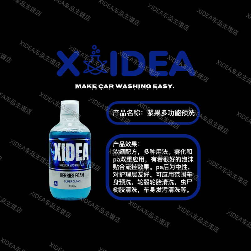 Xidea A7 Berry Multifunctional Pre-Wash Positive Foam Concentrated Safe Pre-Wash Positive Wash Atomization Pa Multi-Purpose