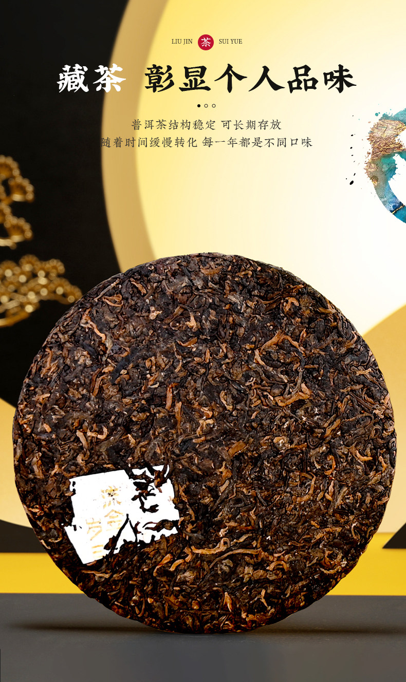 金鸡奖官方指定茶叶品牌 勐昌號 2021年流金岁月 普洱茶熟茶饼 357g 聚划算天猫优惠券折后¥149包邮(¥188-39)