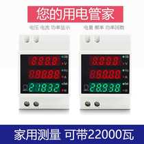 High-end household electricity meter power meter voltage ammeter frequency factor meter intelligent single-phase rail meter D52-