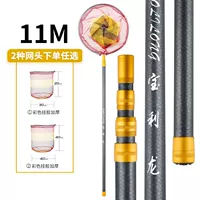 11 метров полное позиционирование с высоким содержанием углерода Ultra -light+Net Naked Prod+сопоставление