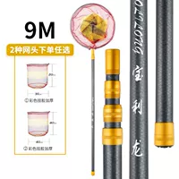 9 метров полное позиционирование с высоким содержанием углеродого Ultra -light+Net Nude Pole+Matching