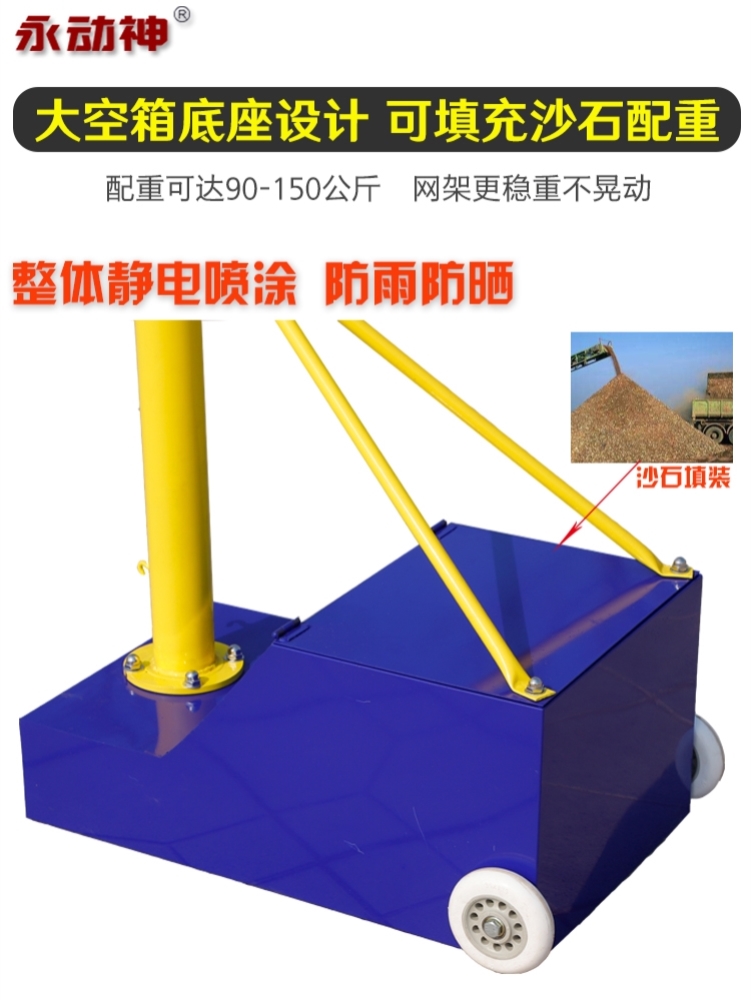 Badminton frame portable air volleyball frame two in one multi - use single double - dock mobile ball column standard