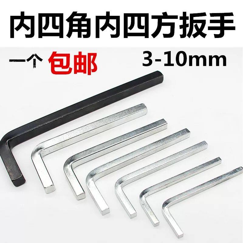 Four-corner Wrench Inner Four-corner Wrench Quadrilateral Tool 10mm Square Head Wrench 4 Corner Key Wrench Repair Disassembly