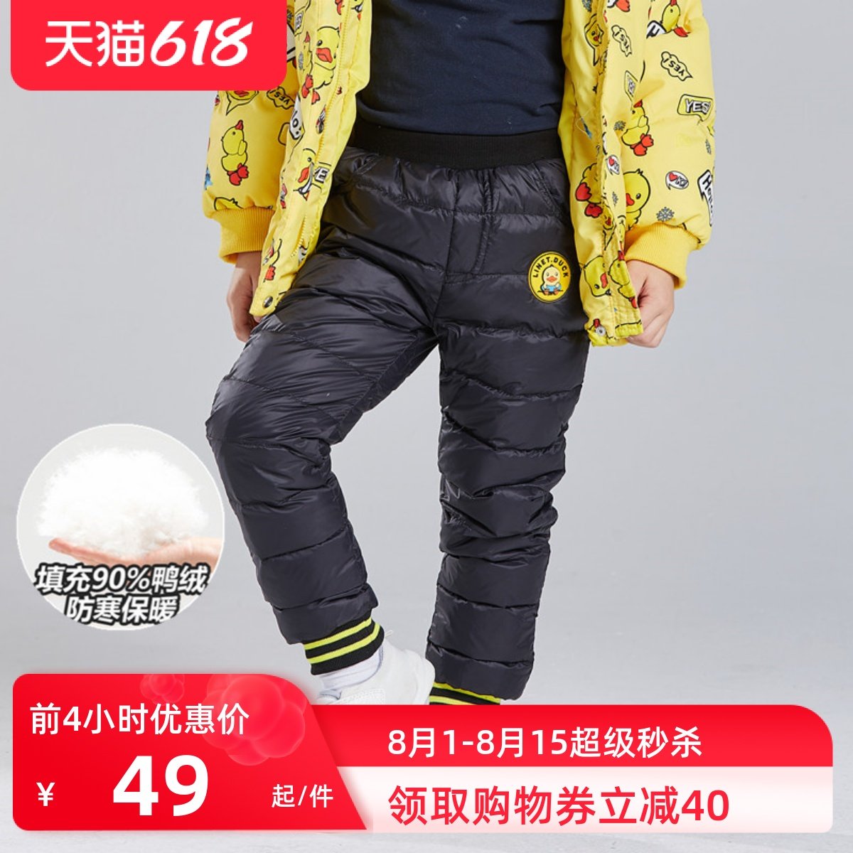 Small Yellow Duck Joint Children's Down Pants Boy Girl Thickening 2022 New Warm Pants Baby Outside Winter Wear