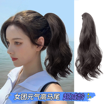 Ponytail wig Female long hair grab clip Big wave high ponytail red natural strap type long curly hair wig piece