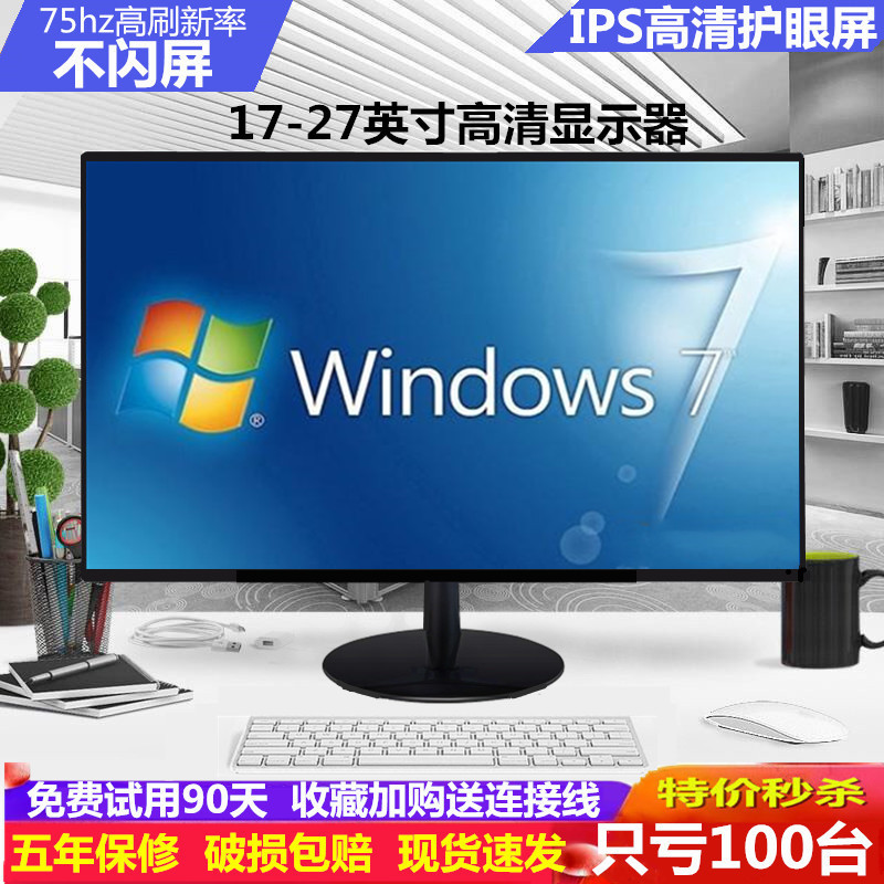 New HD 19 "Computer Screen 17 22 24 27" Desktop HDMI LCD Borderless Monitoring Screen