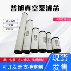 Фильтр 普旭真空泵排气过滤器 0532140159油雾分离器 滤芯0532140157配件