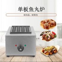 摆摊食品商用单板章鱼小丸子电热炉 十六格小丸子铁板章鱼电热炉